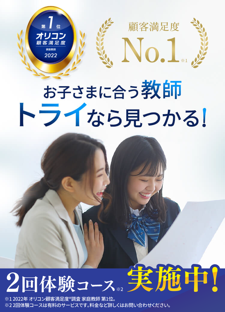 大阪府】高校の偏差値一覧・受験情報