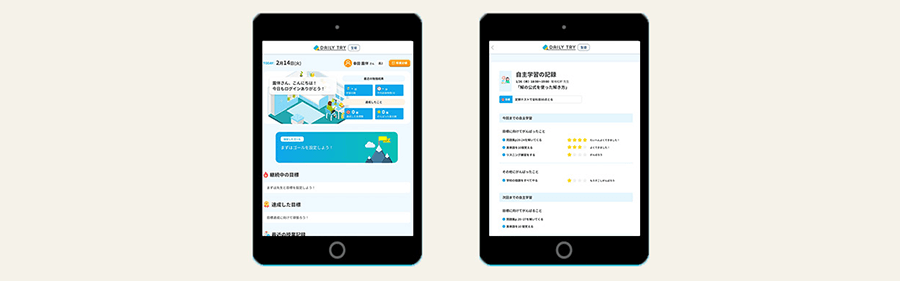 授業がない日の勉強も安心！トライの学習管理アプリ
